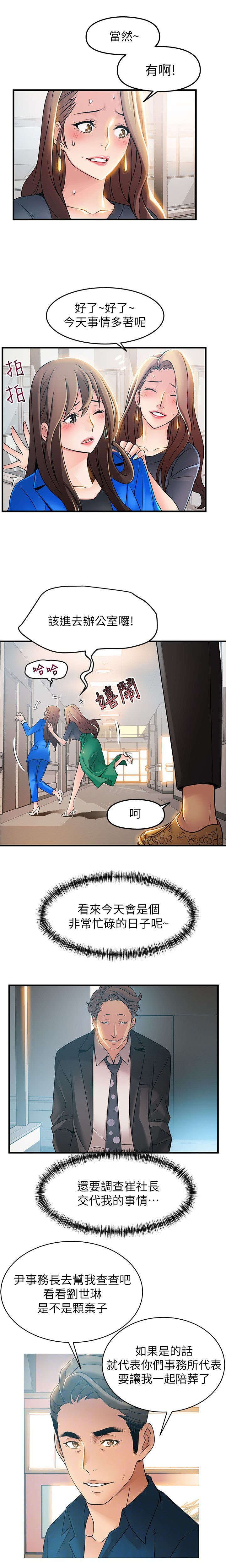 第44章：寻找把柄