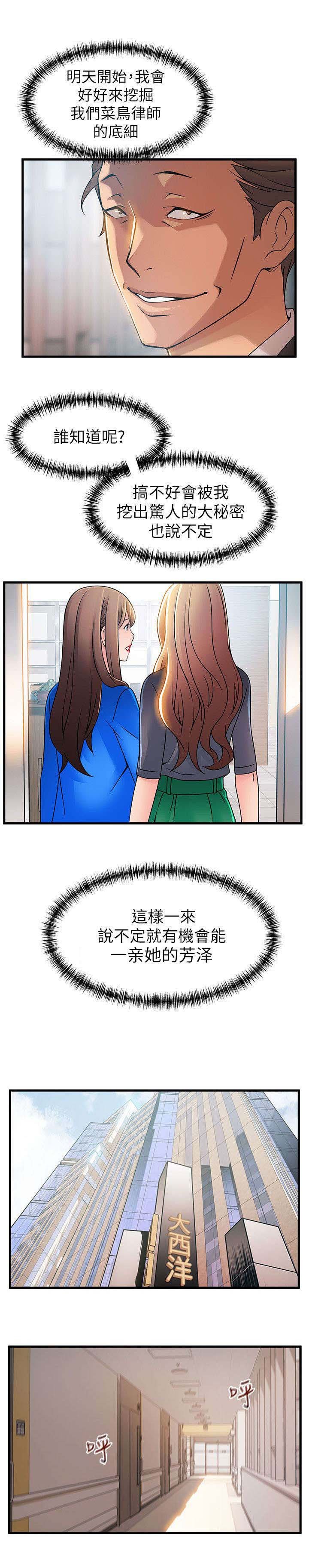 第44章：寻找把柄