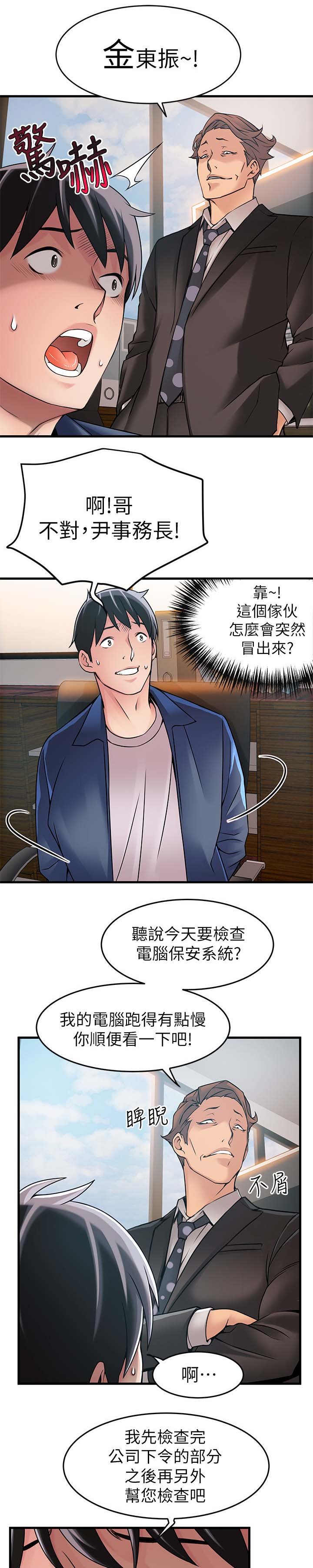 第45章：交易