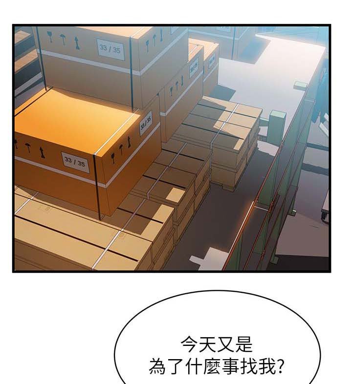 第46章：侦辨