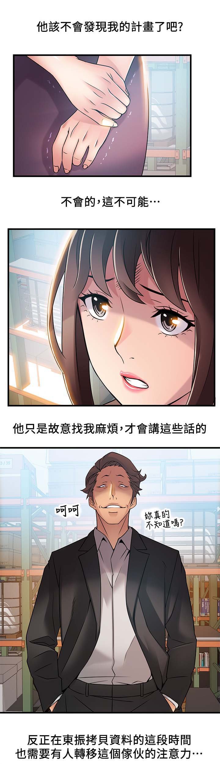 第46章：侦辨