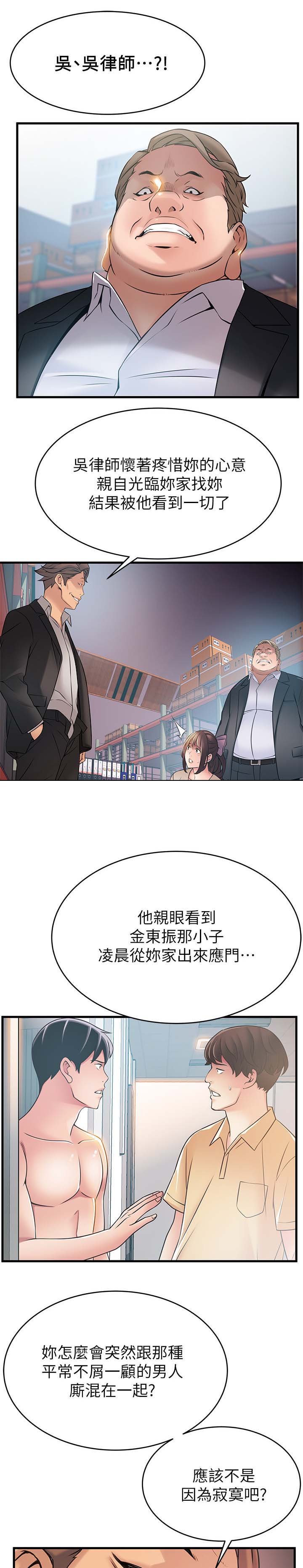 第46章：侦辨