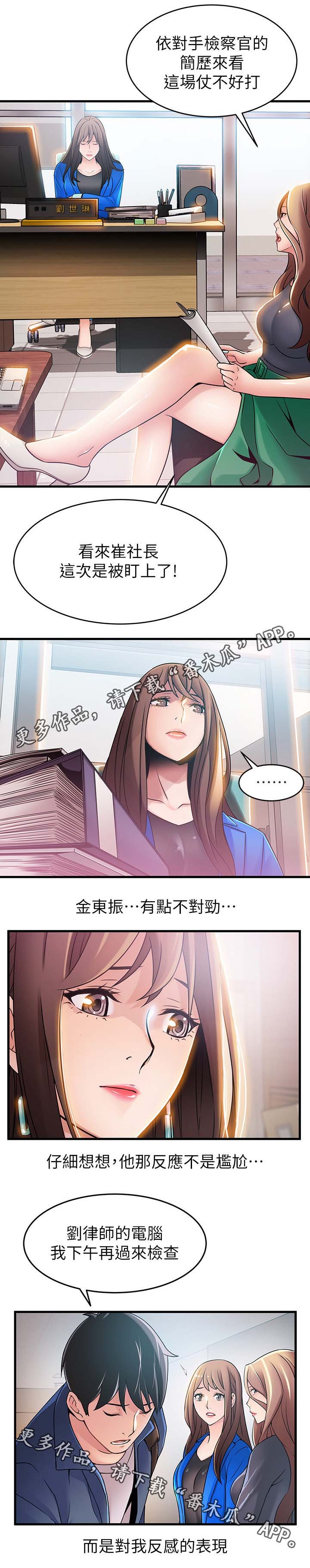 第47章：谁比较可口