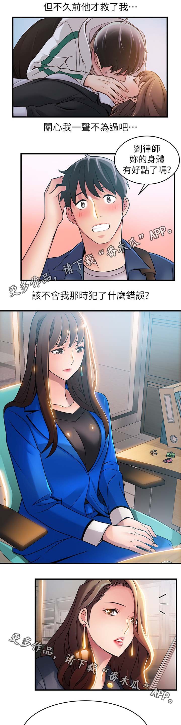第47章：谁比较可口