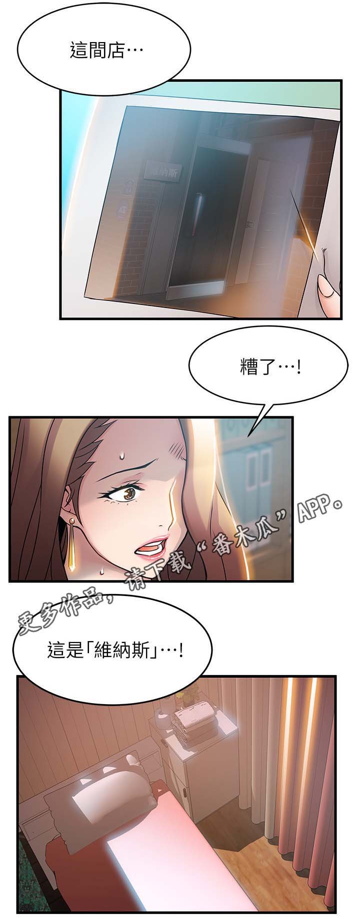 第47章：谁比较可口