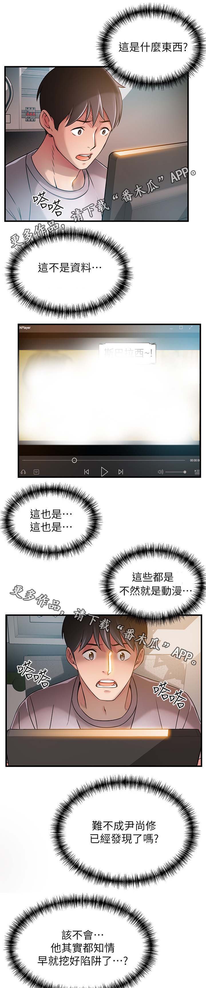 第48章：教训他们