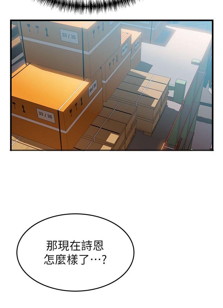第48章：教训他们