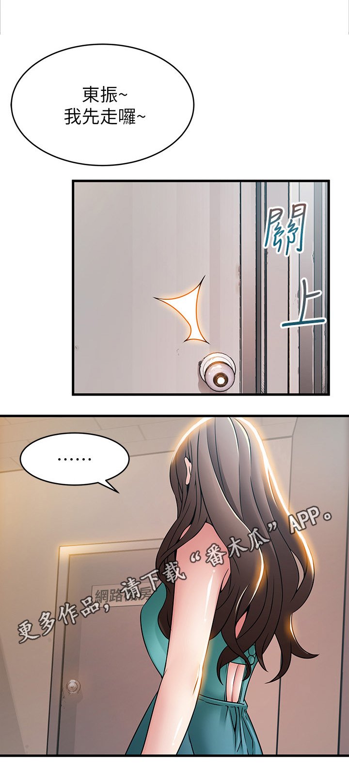 第48章：教训他们