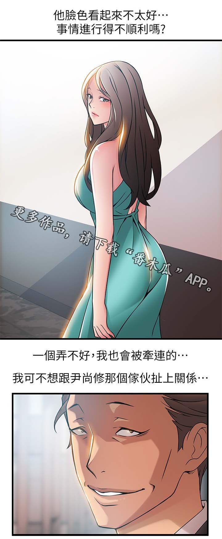 第48章：教训他们