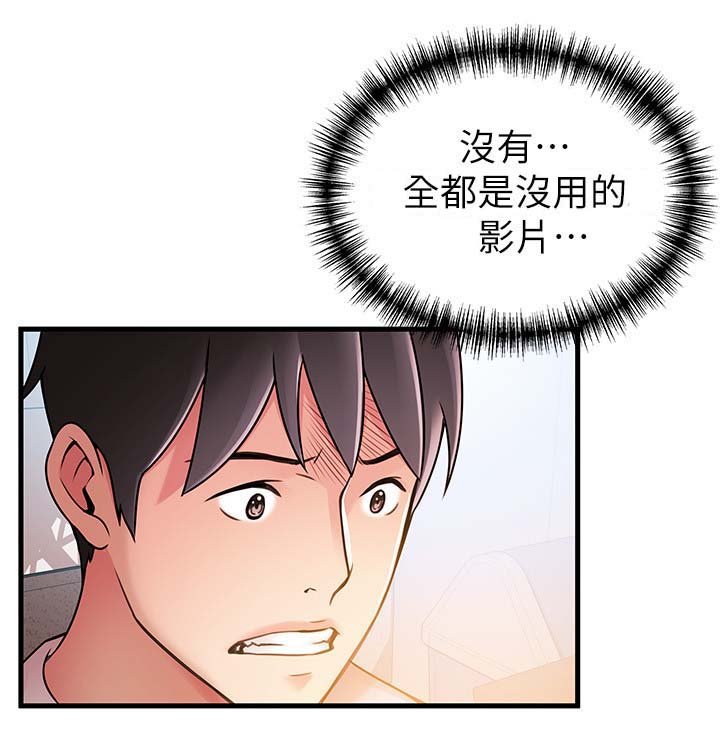 第48章：教训他们
