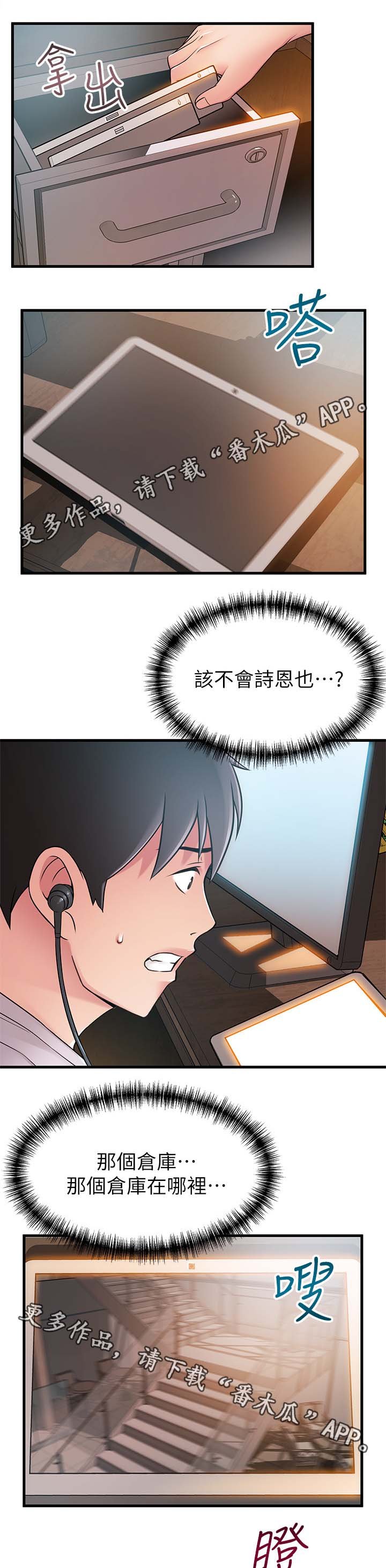 第48章：教训他们