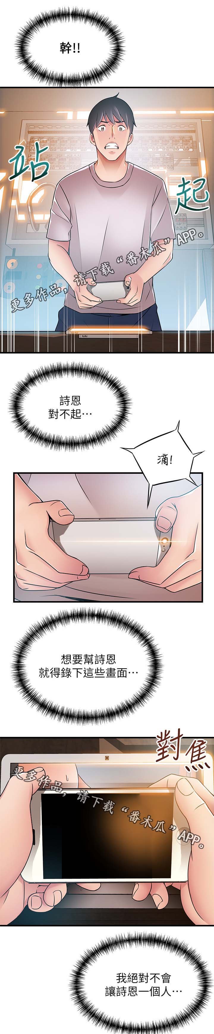 第48章：教训他们