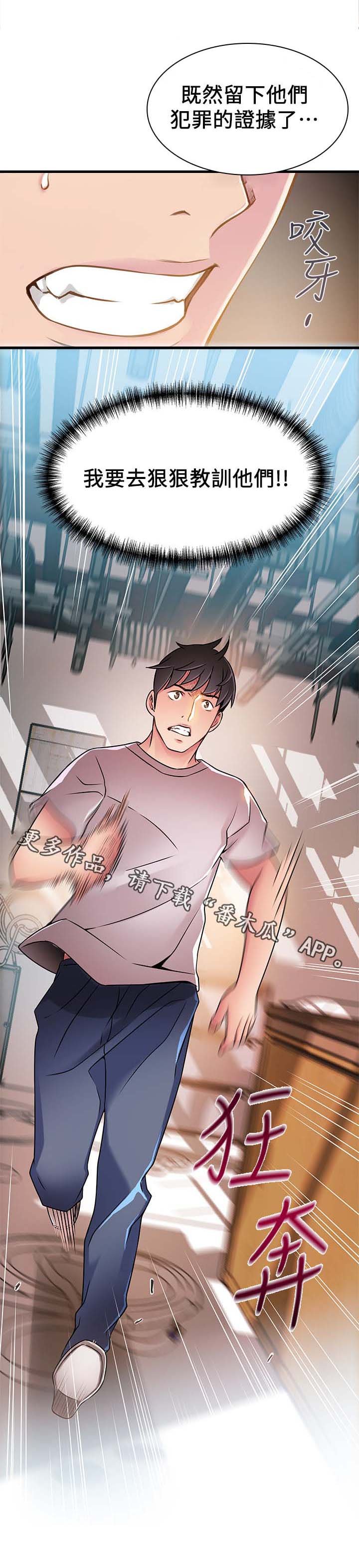 第48章：教训他们