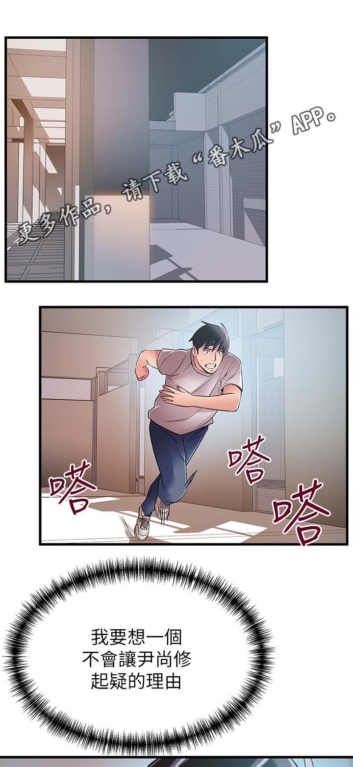 第49章：交锋