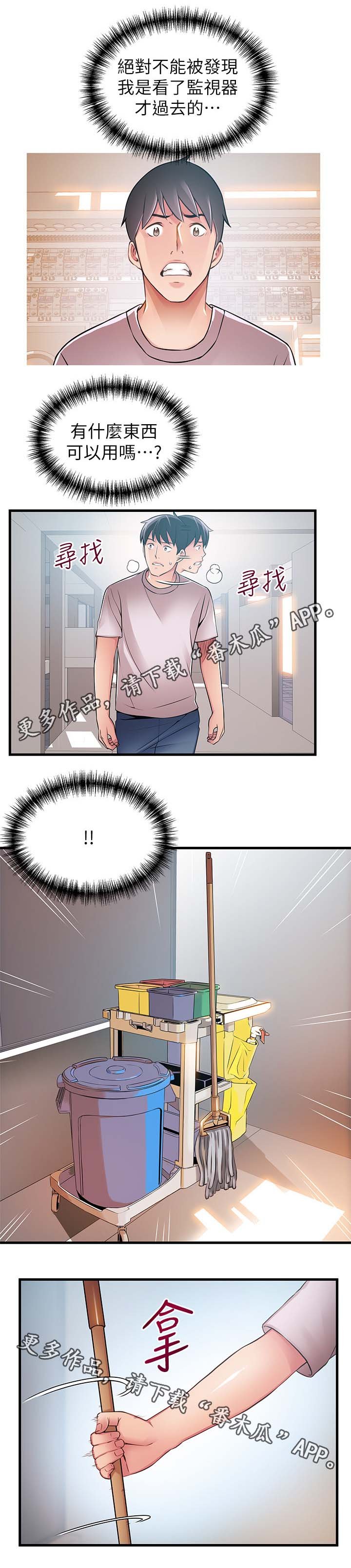 第49章：交锋