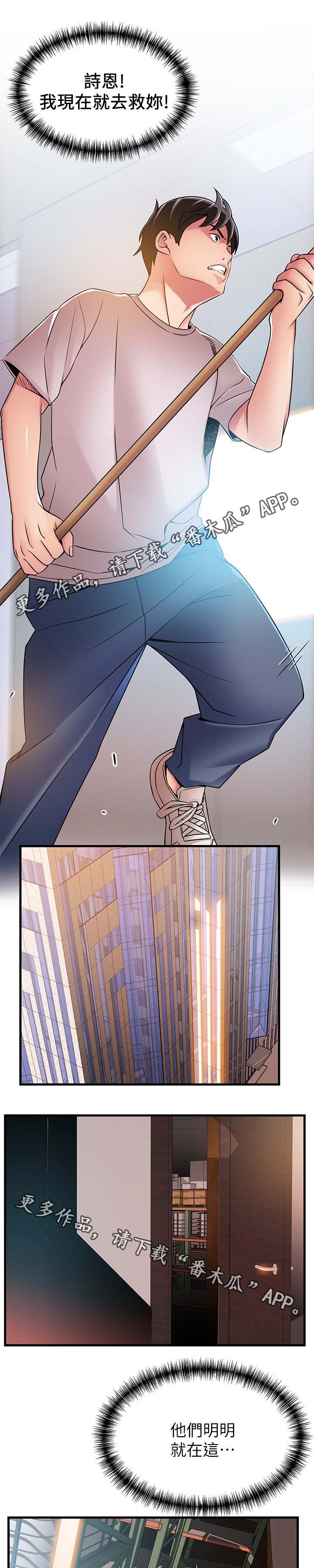 第49章：交锋