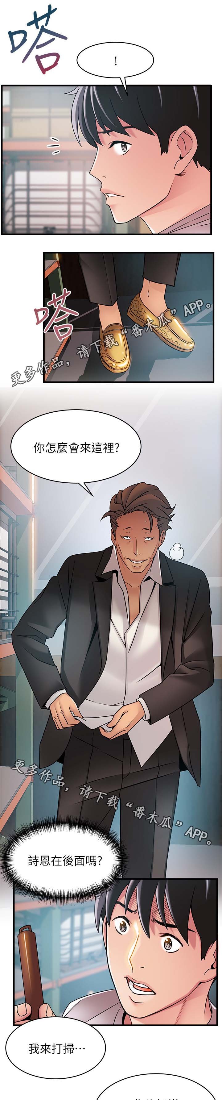 第49章：交锋