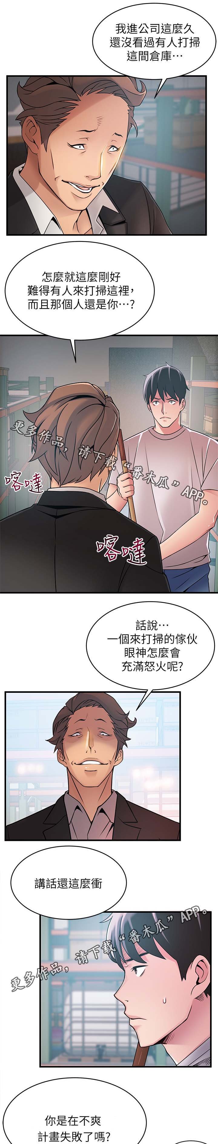 第49章：交锋
