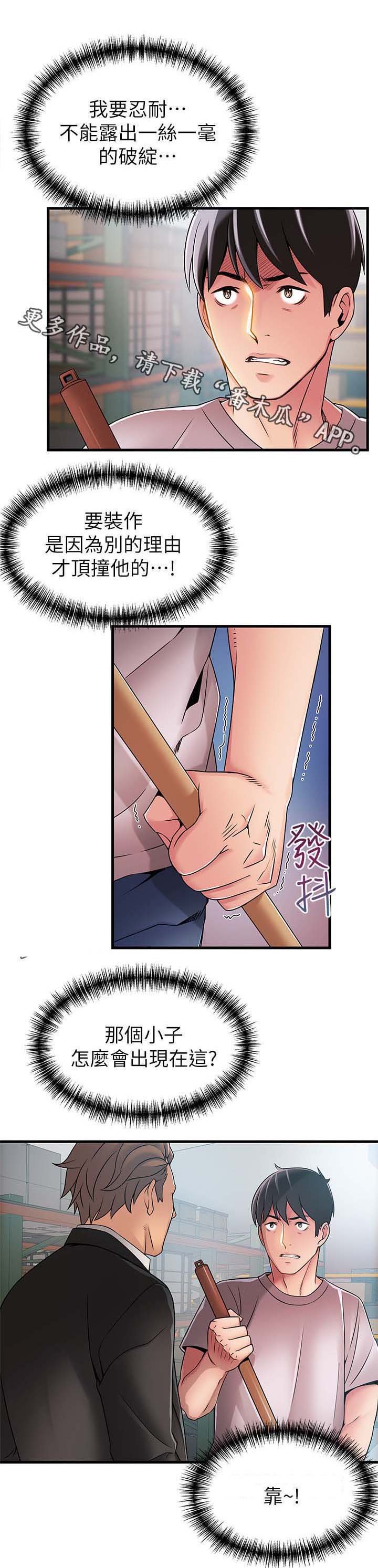 第49章：交锋