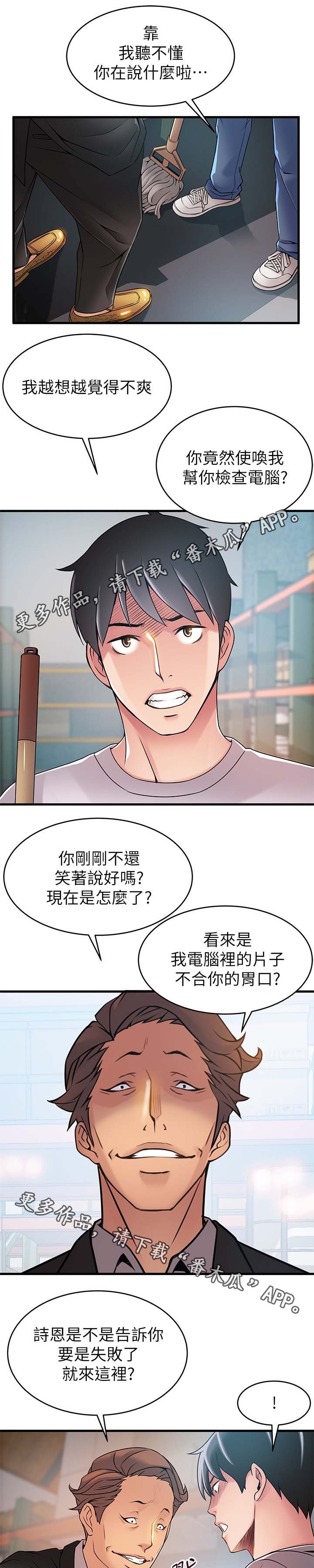 第49章：交锋