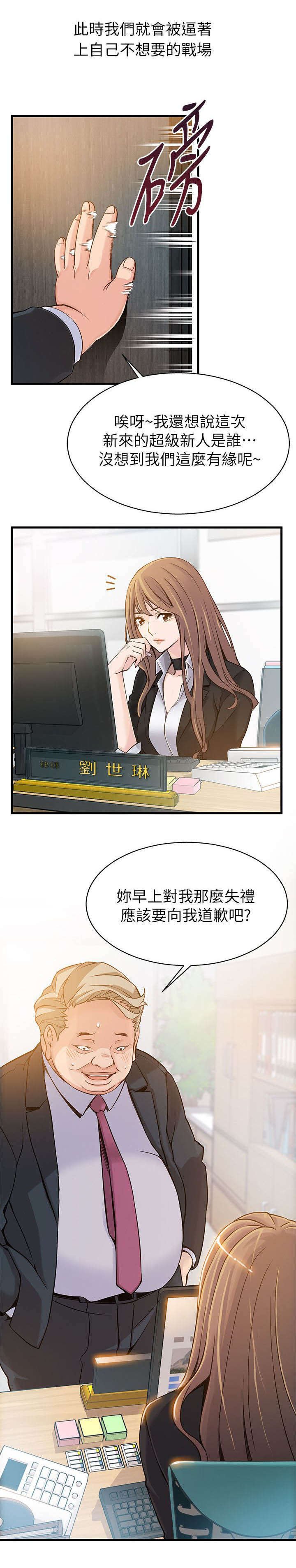 第5章：它该去的地方