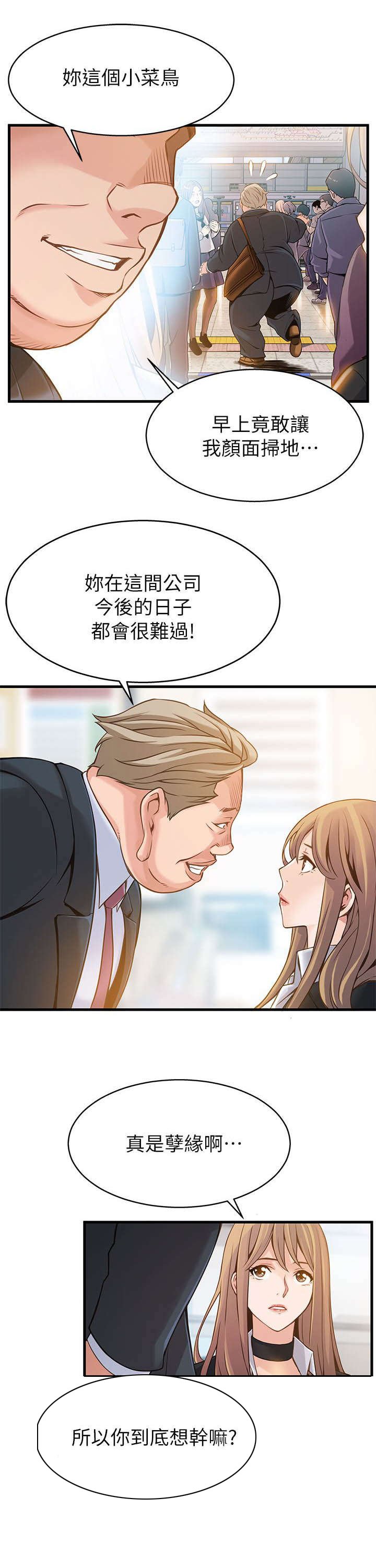 第5章：它该去的地方