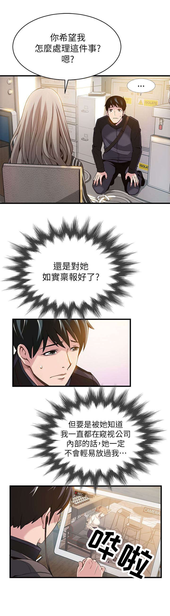 第5章：它该去的地方