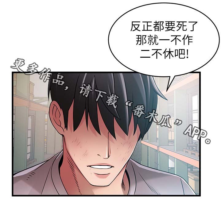 第50章：惹错人了