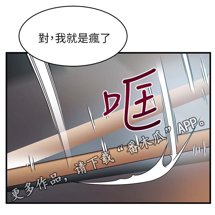 第50章：惹错人了