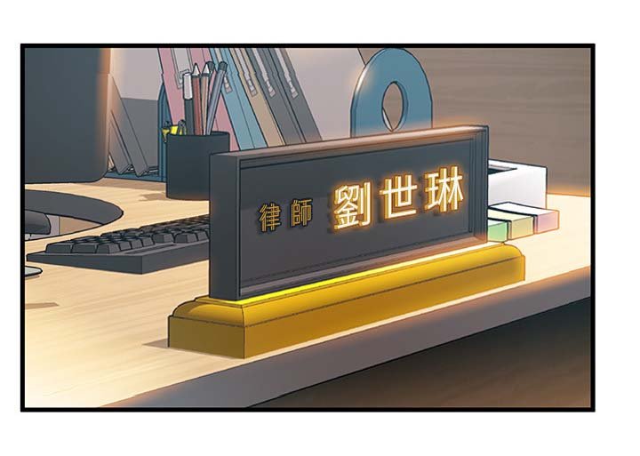 第50章：惹错人了