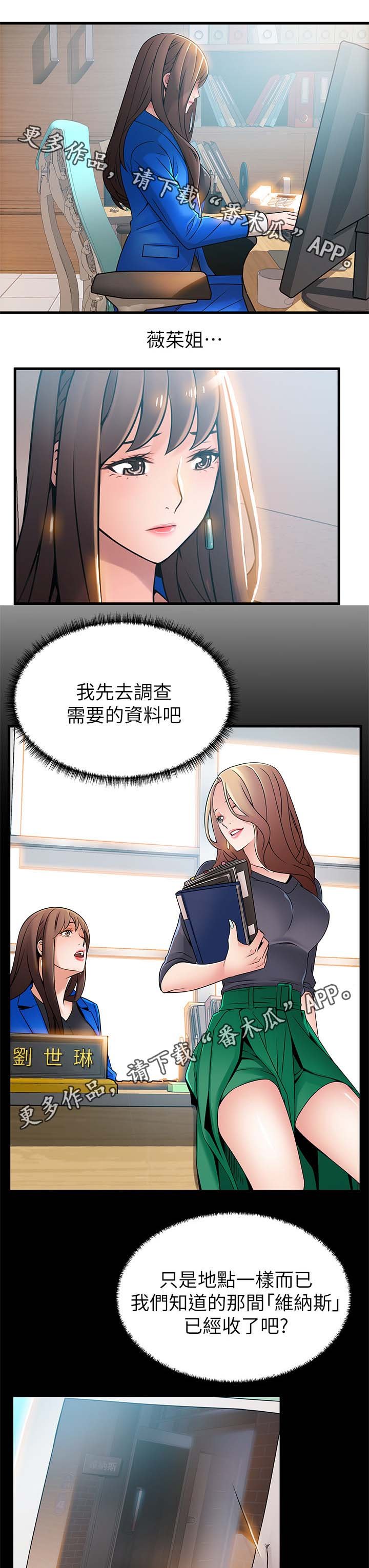 第50章：惹错人了
