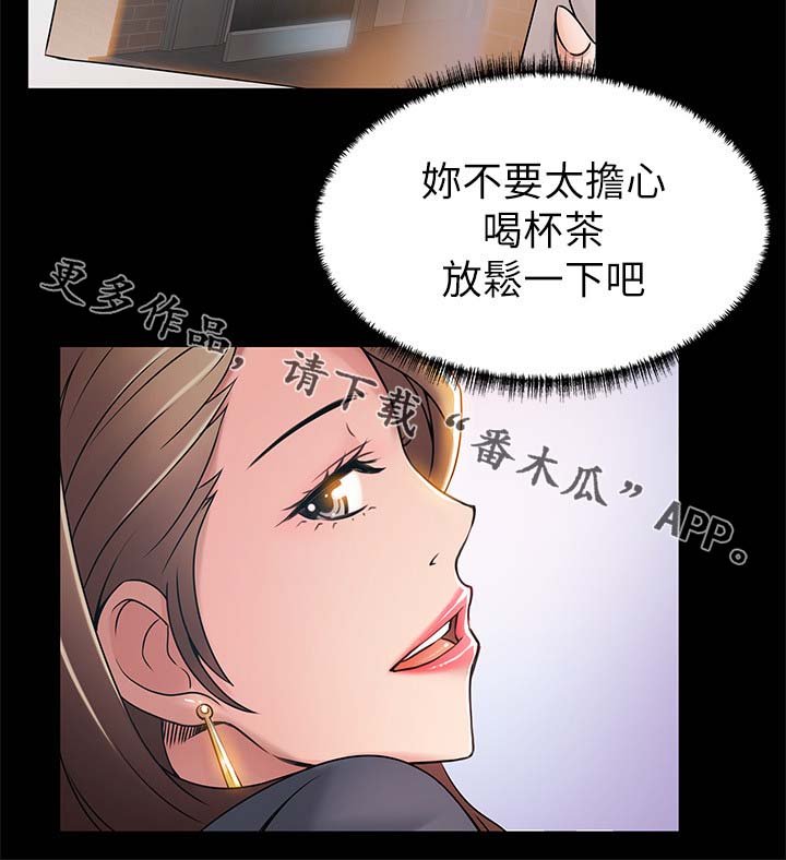 第50章：惹错人了