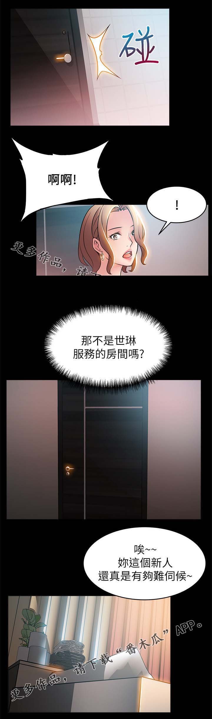 第51章：你很不错