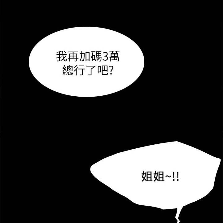 第51章：你很不错