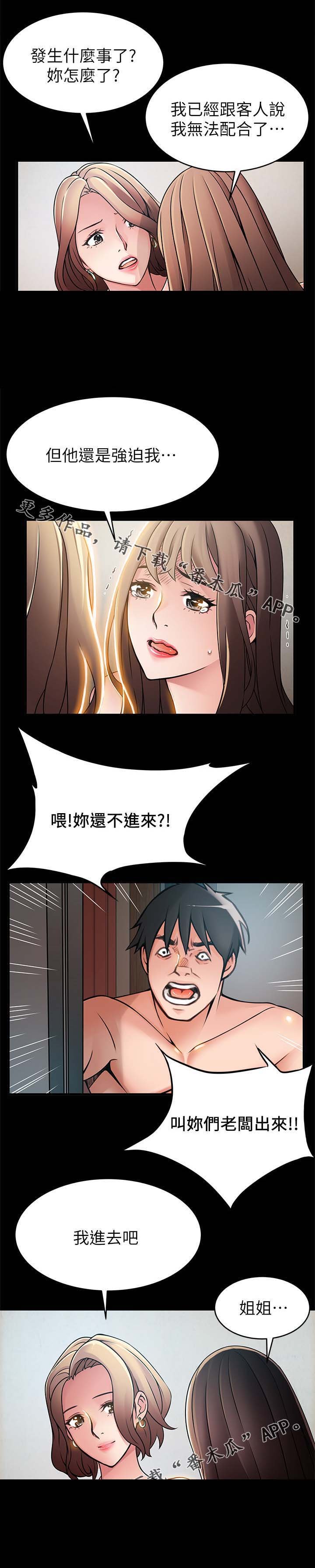 第51章：你很不错