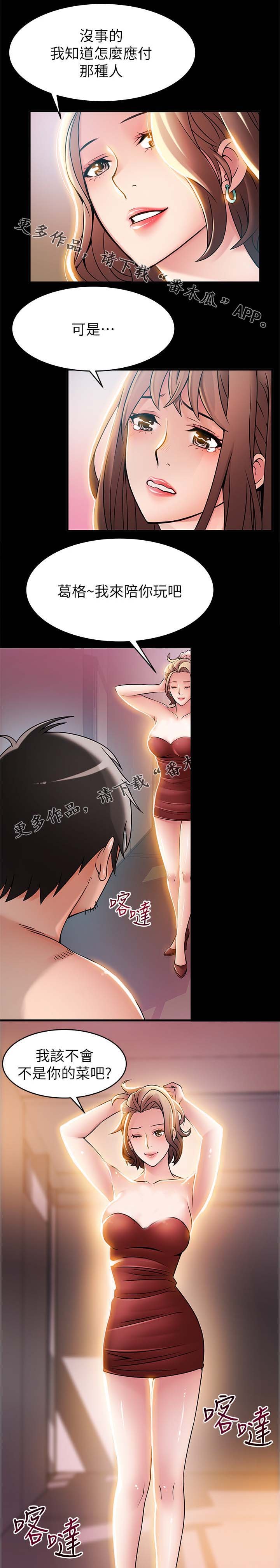 第51章：你很不错