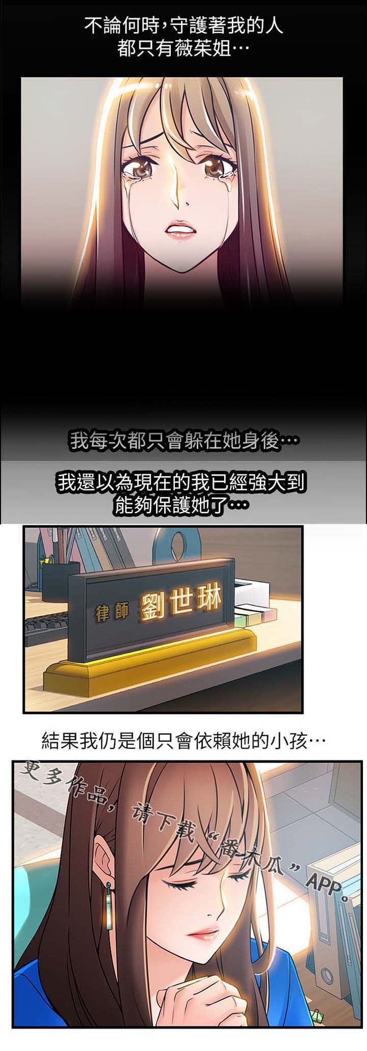 第52章：石头脑袋