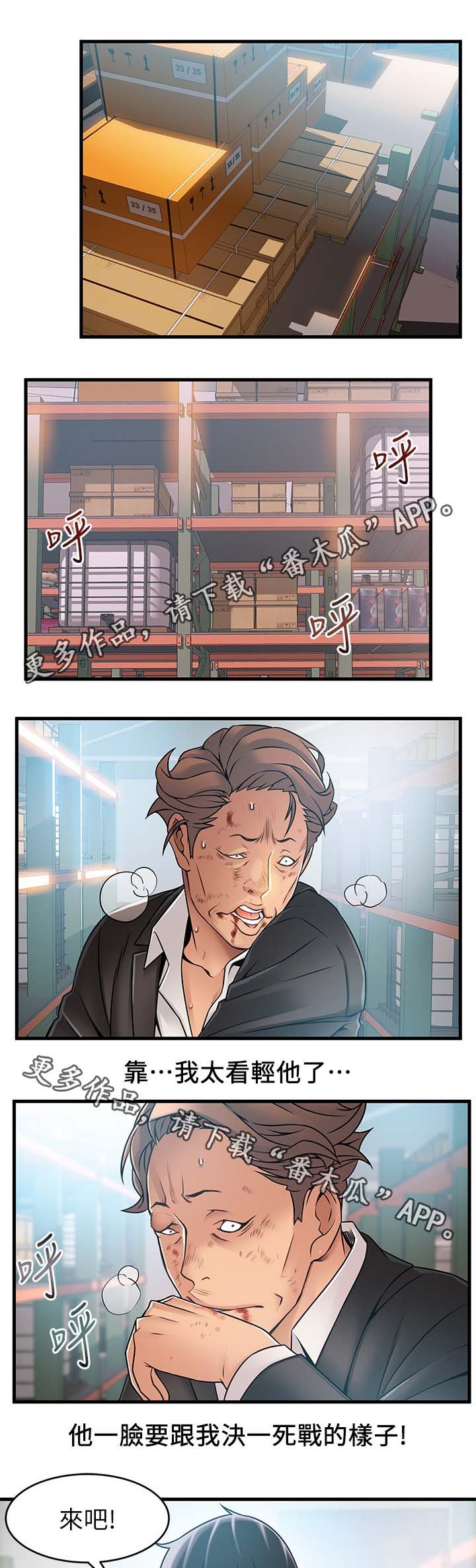 第52章：石头脑袋