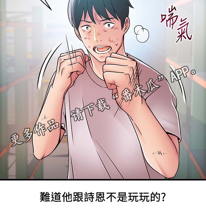 第52章：石头脑袋