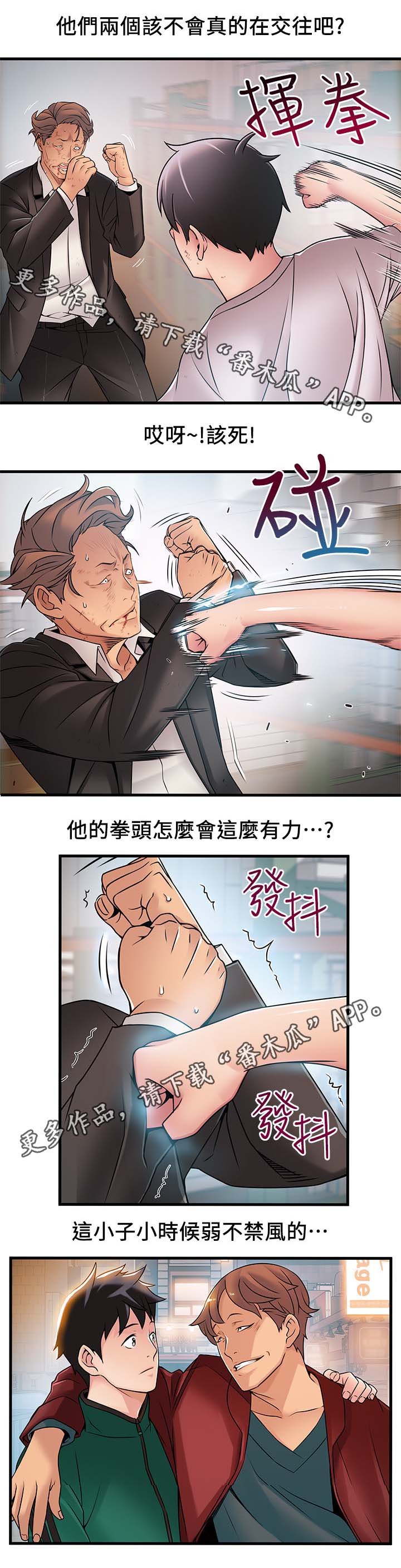 第52章：石头脑袋