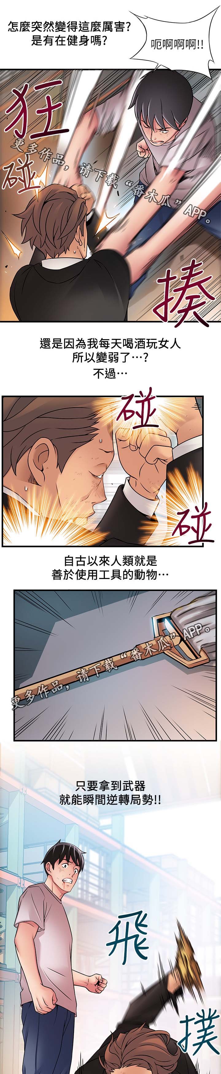 第52章：石头脑袋