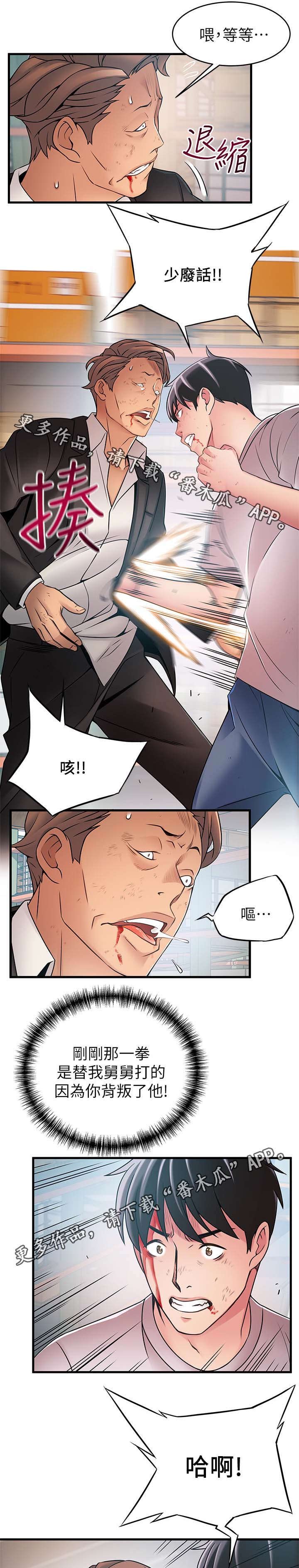 第53章：她看起来很糟