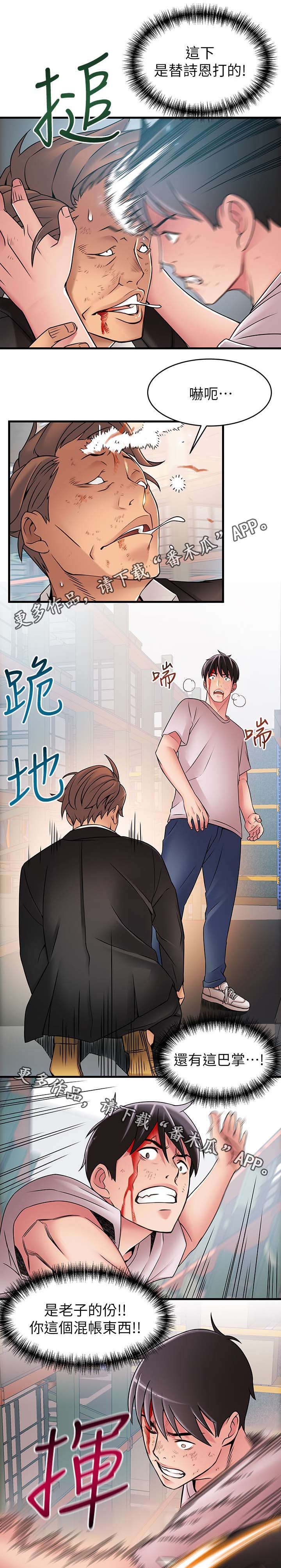 第53章：她看起来很糟