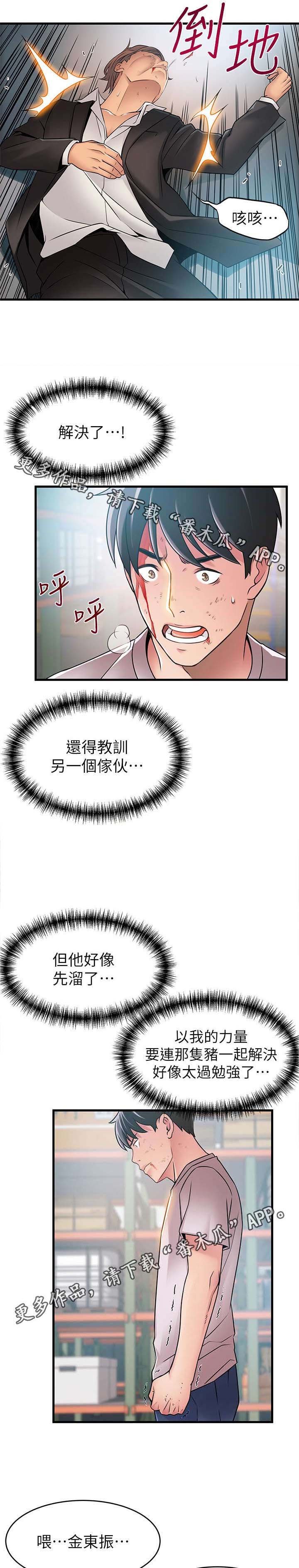 第53章：她看起来很糟