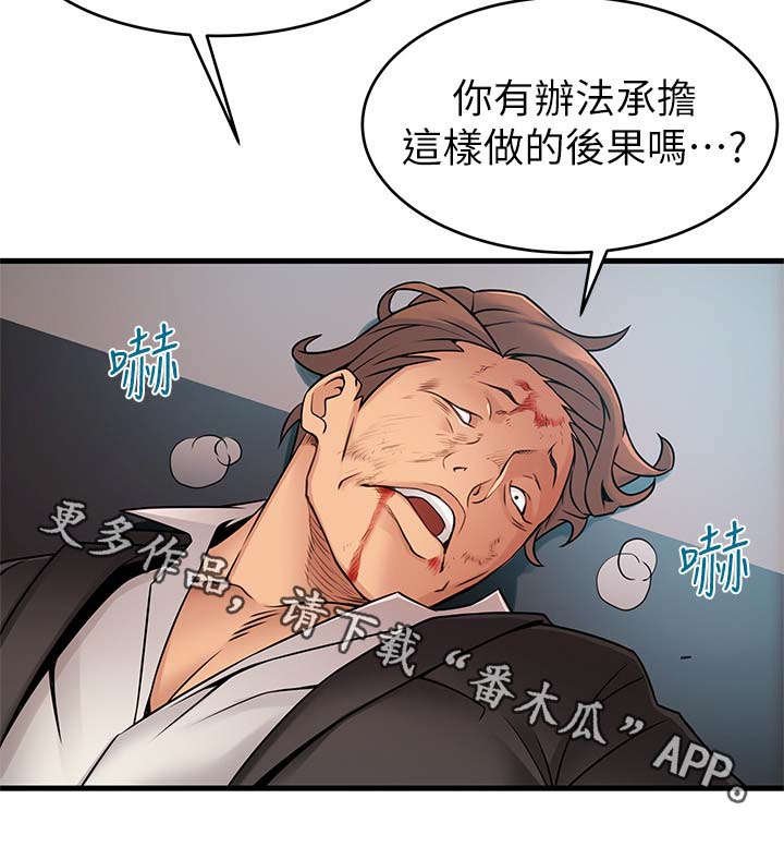 第53章：她看起来很糟
