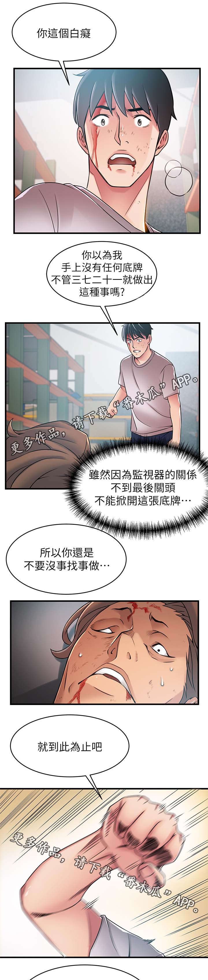 第53章：她看起来很糟
