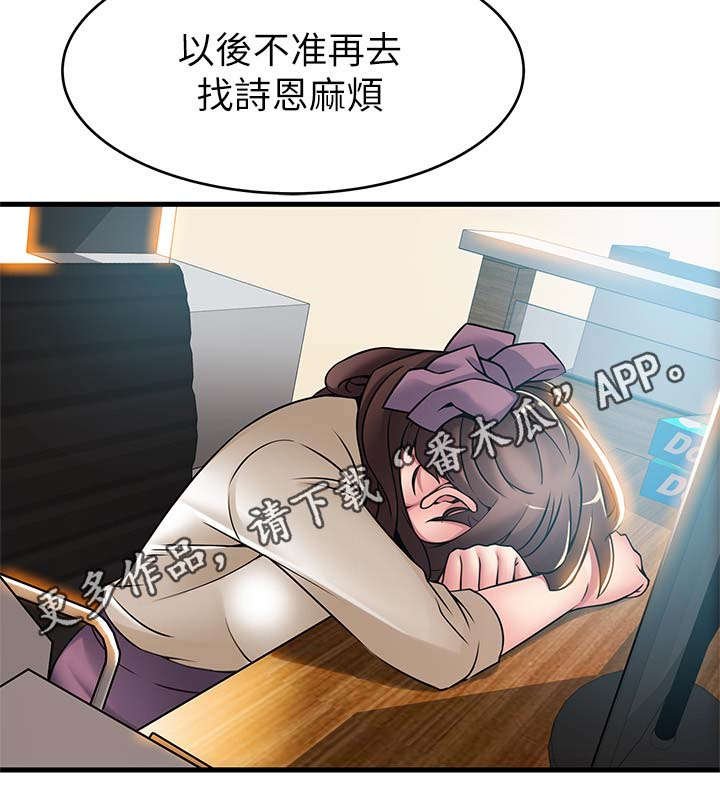 第53章：她看起来很糟