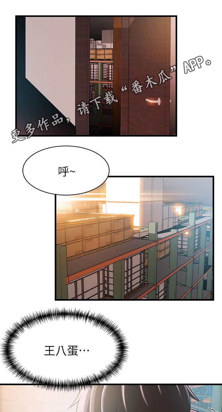 第53章：她看起来很糟