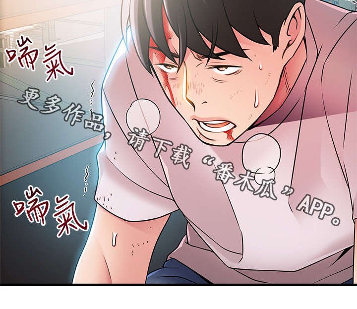 第53章：她看起来很糟