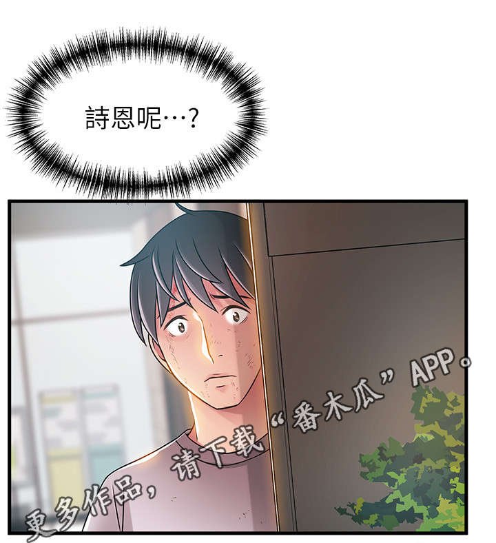 第53章：她看起来很糟
